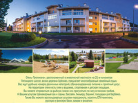 Отель «Тропикана»